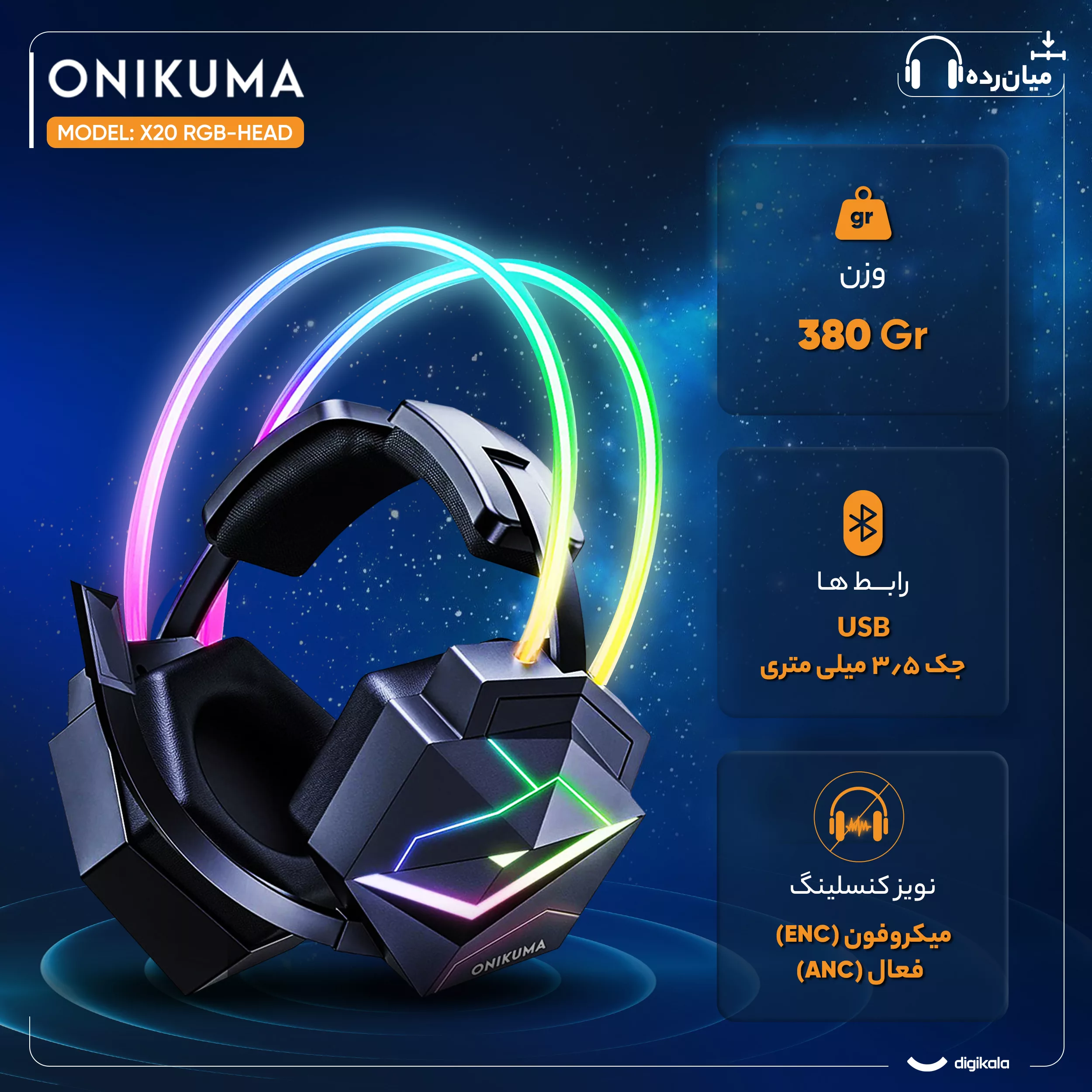 هدفون مخصوص بازی اونیکوما مدل X20 RGB-HEAD