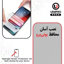 محافظ صفحه نمایش مات یونی پرو مدل Explosion Proof مناسب برای گوشی موبایل اپل Iphone 16 Pro Max