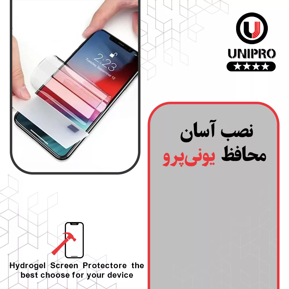 محافظ صفحه نمایش مات یونی پرو مدل Explosion Proof مناسب برای گوشی موبایل اپل Iphone 16 Pro Max