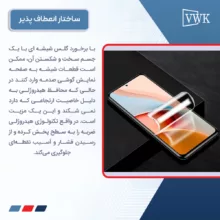 محافظ صفحه نمایش مات وی دبلیو کی مدل Tough مناسب برای گوشی موبایل ویوو X70 Pro Plus به همراه محافظ پشت گوشی