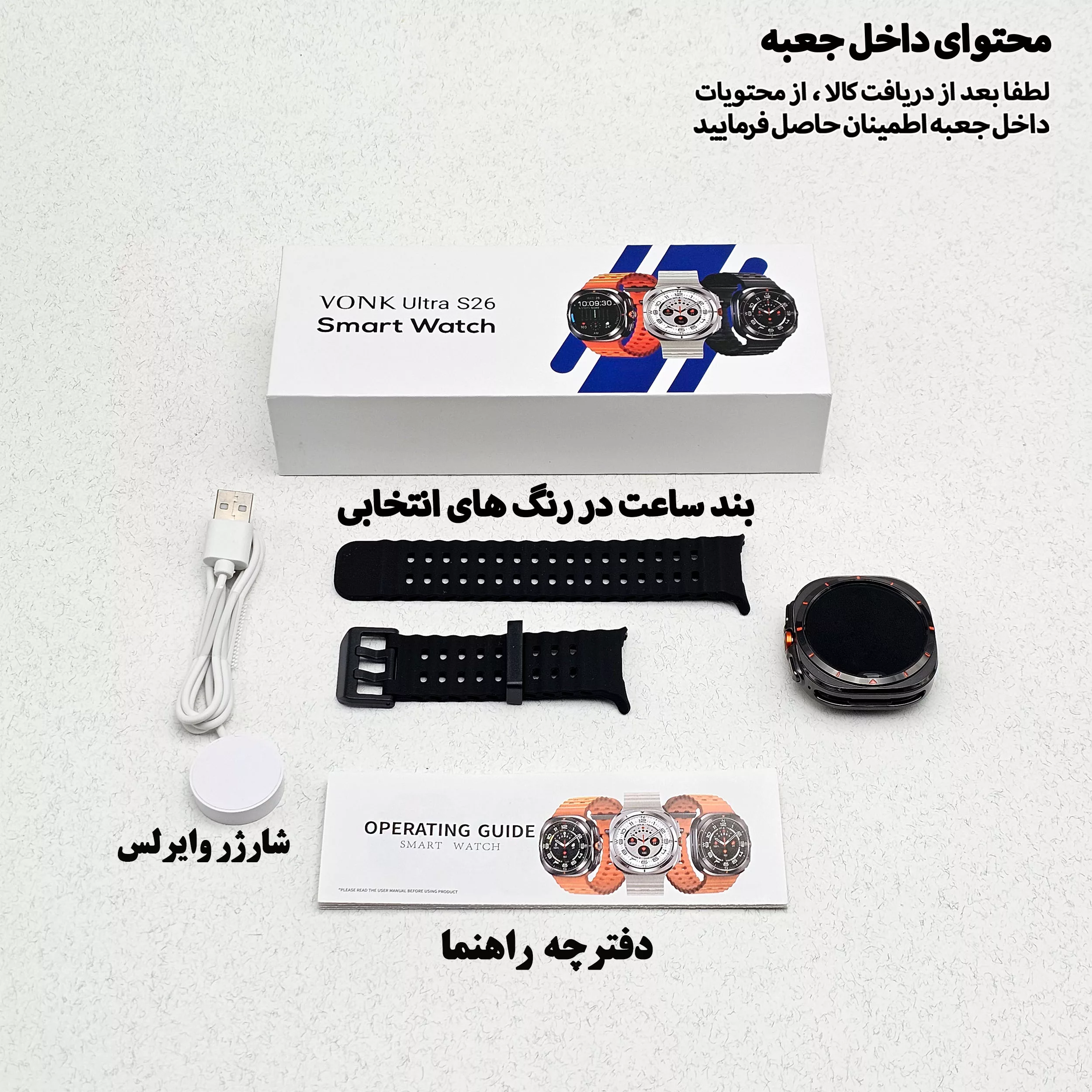 ساعت هوشمند 49 میلی متر وونک مدل S26 Ultra با بند سیلیکونی