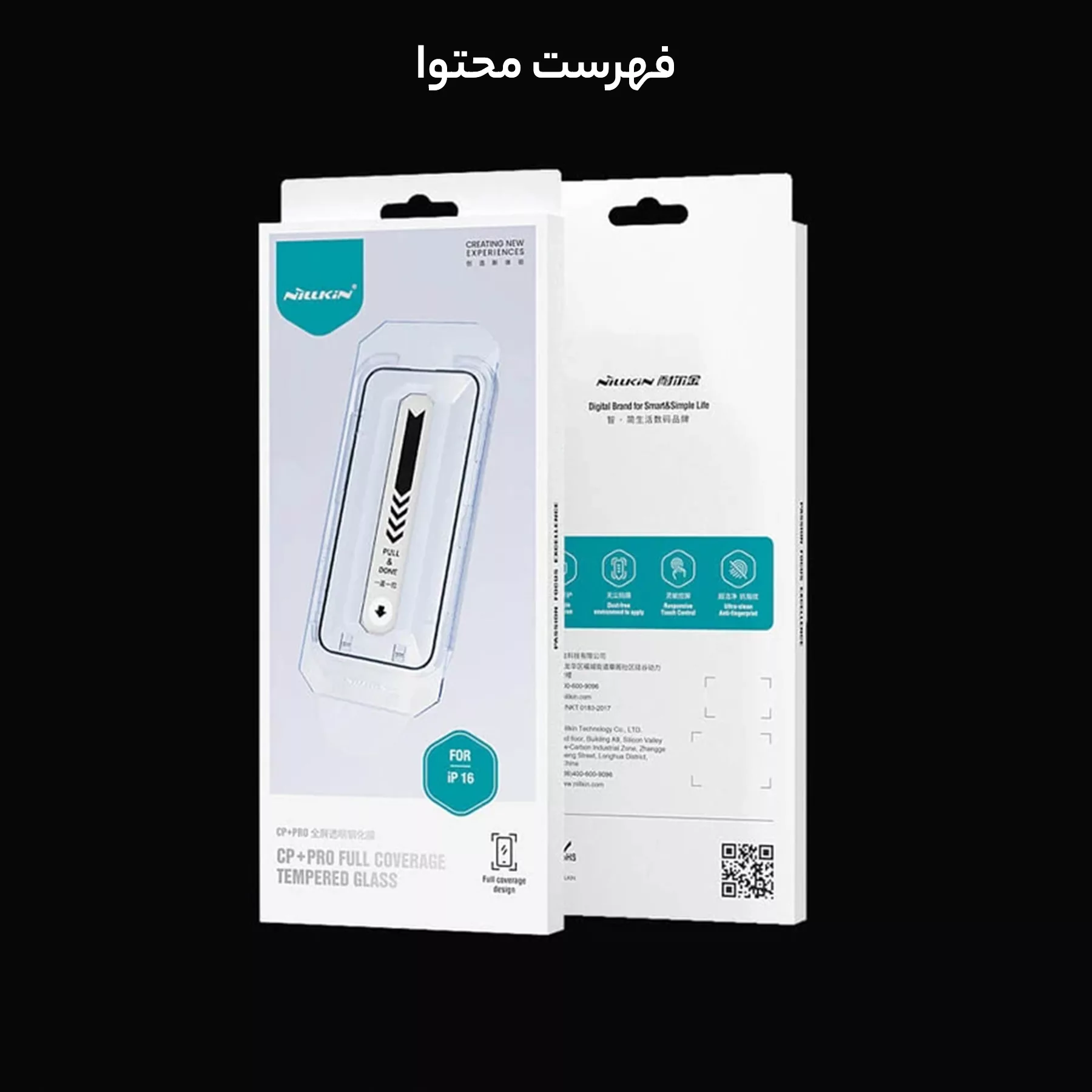 محافظ صفحه نمایش نیلکین مدل CP Plus Pro مناسب برای گوشی موبایل  اپل iPhone 16 به همراه کیت نصب