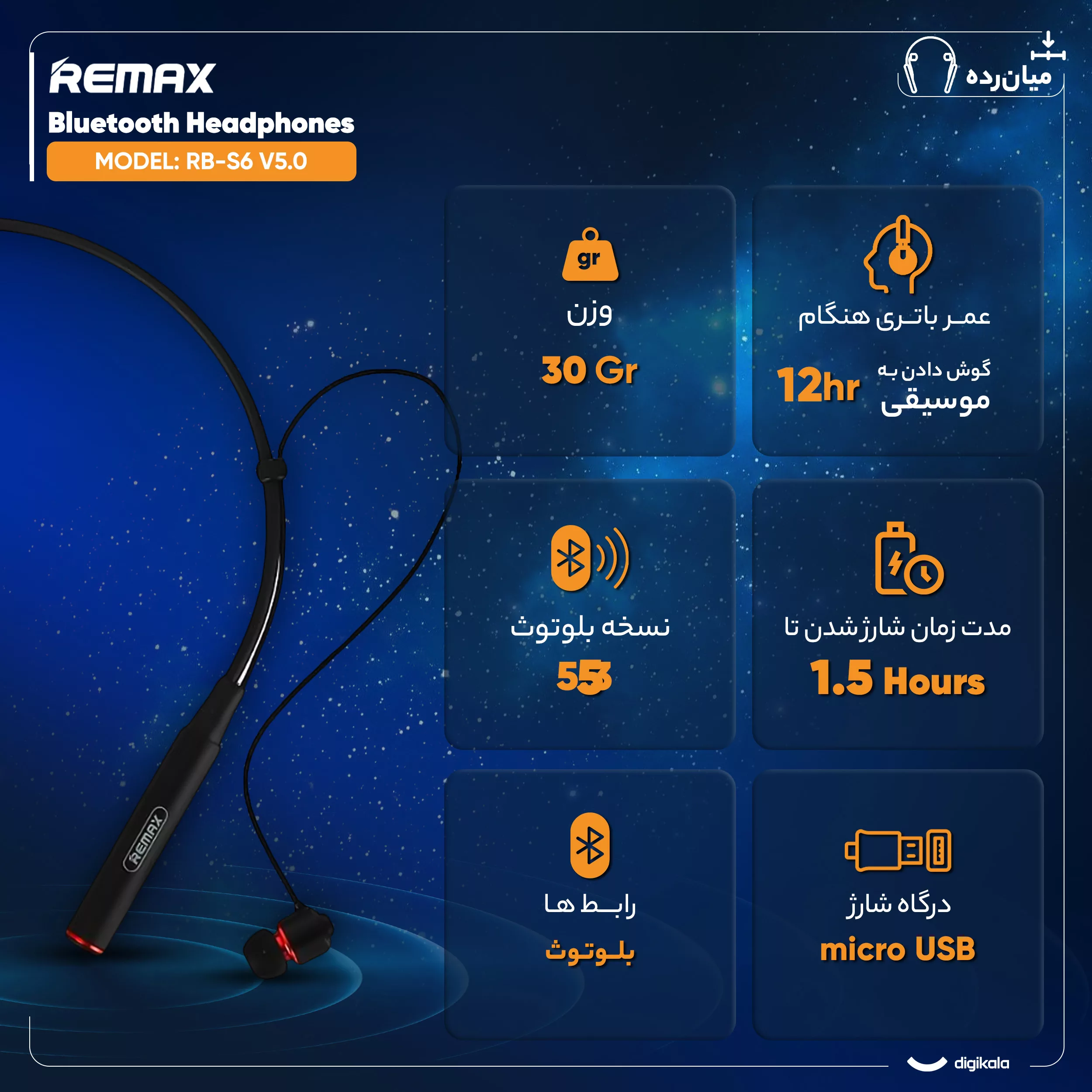 هدفون بلوتوثی ریمکس مدل RB-S6 V5.0