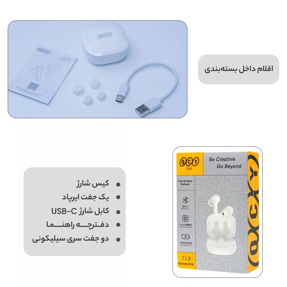هدفون بلوتوثی کیو سی وای مدل T13 TWS - طرح فروش چکی