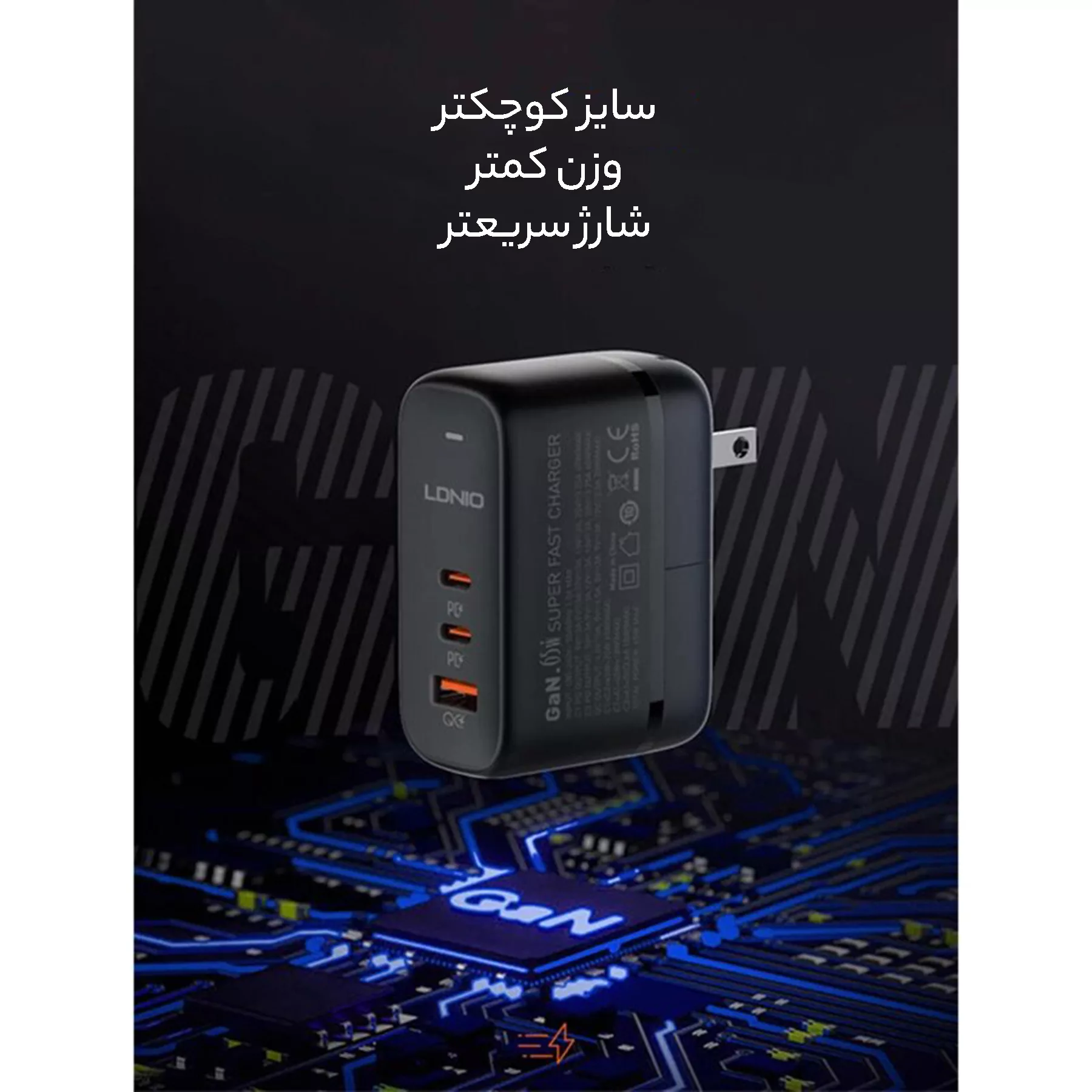 شارژر دیواری 65 وات الدینیو مدل Q366