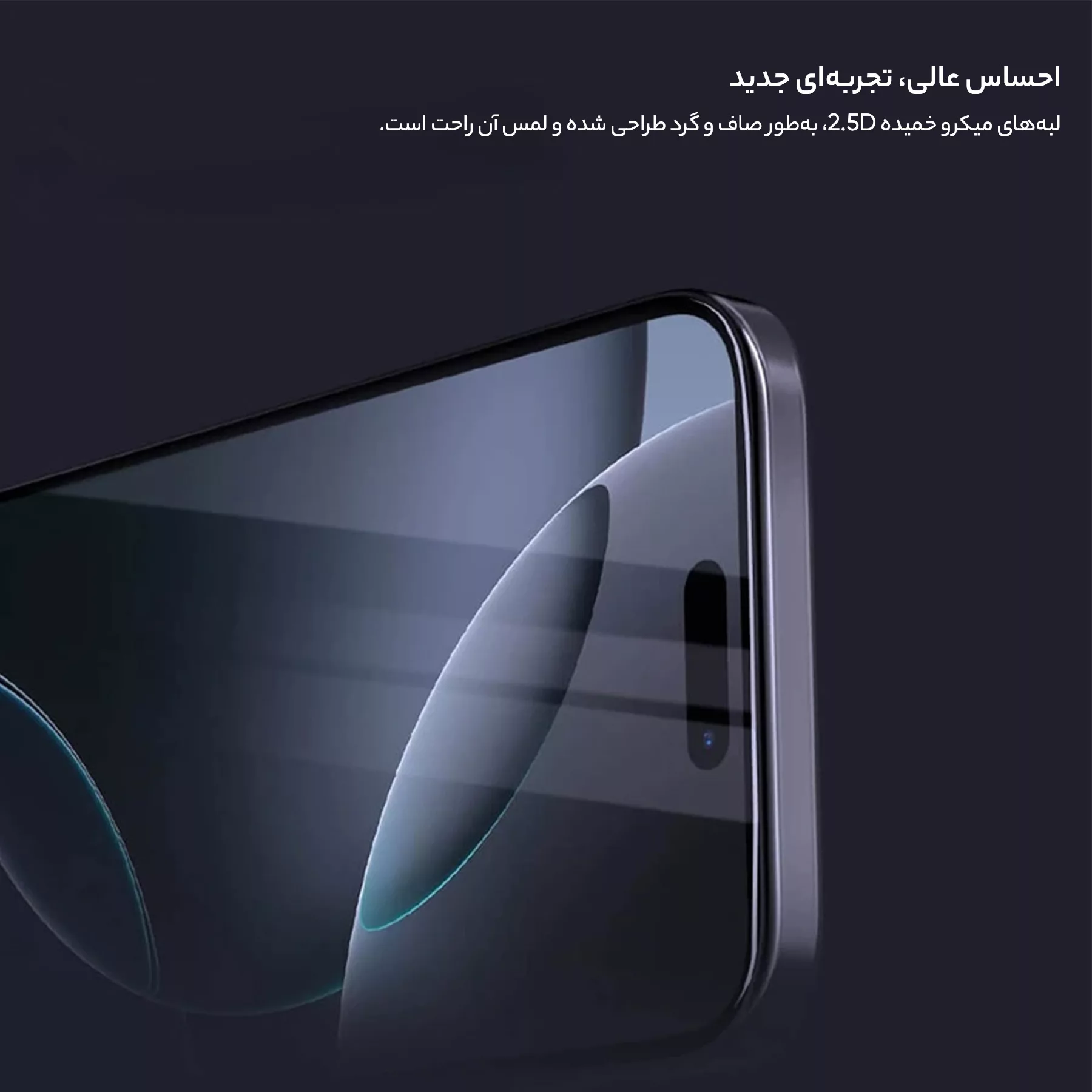 محافظ صفحه نمایش نیلکین مدل H Plus Pro مناسب برای گوشی موبایل اپل iPhone 16 Pro به همراه کیت نصب