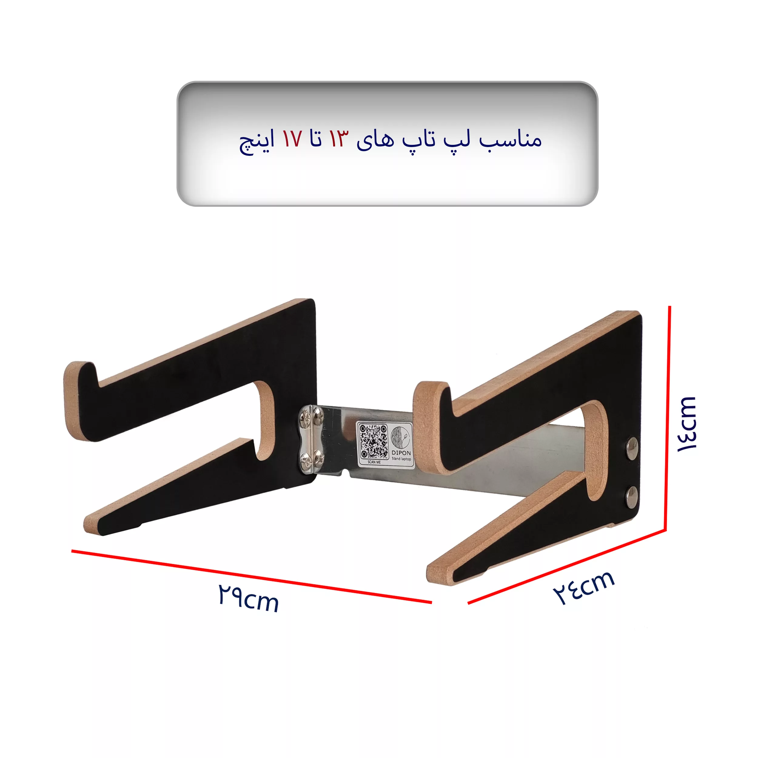 پایه نگهدارنده لپ تاپ دیپون مدل Dipon - A112(Steel)