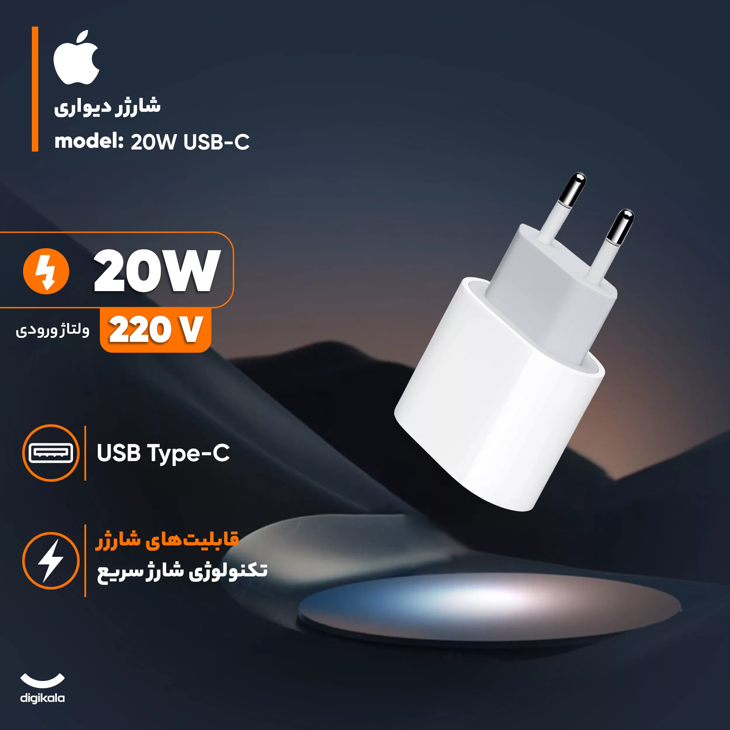 شارژر دیواری 20 وات اپل مدل 20W USB-C