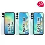 گوشی سامسونگ مدل Galaxy A16 4G دو سیم کارت 128 گیگابایت و رم 4 گیگابایت - ویتنام – به همراه گوشی سامسونگ مدل Galaxy A16 4G دو سیم کارت 256 گیگابایت و رم 8 گیگابایت – ویتنام و گوشی موبایل سامسونگ Galaxy A06 4G دو سیم کارت 64 گیگابایت و رم 4 گیگابایت