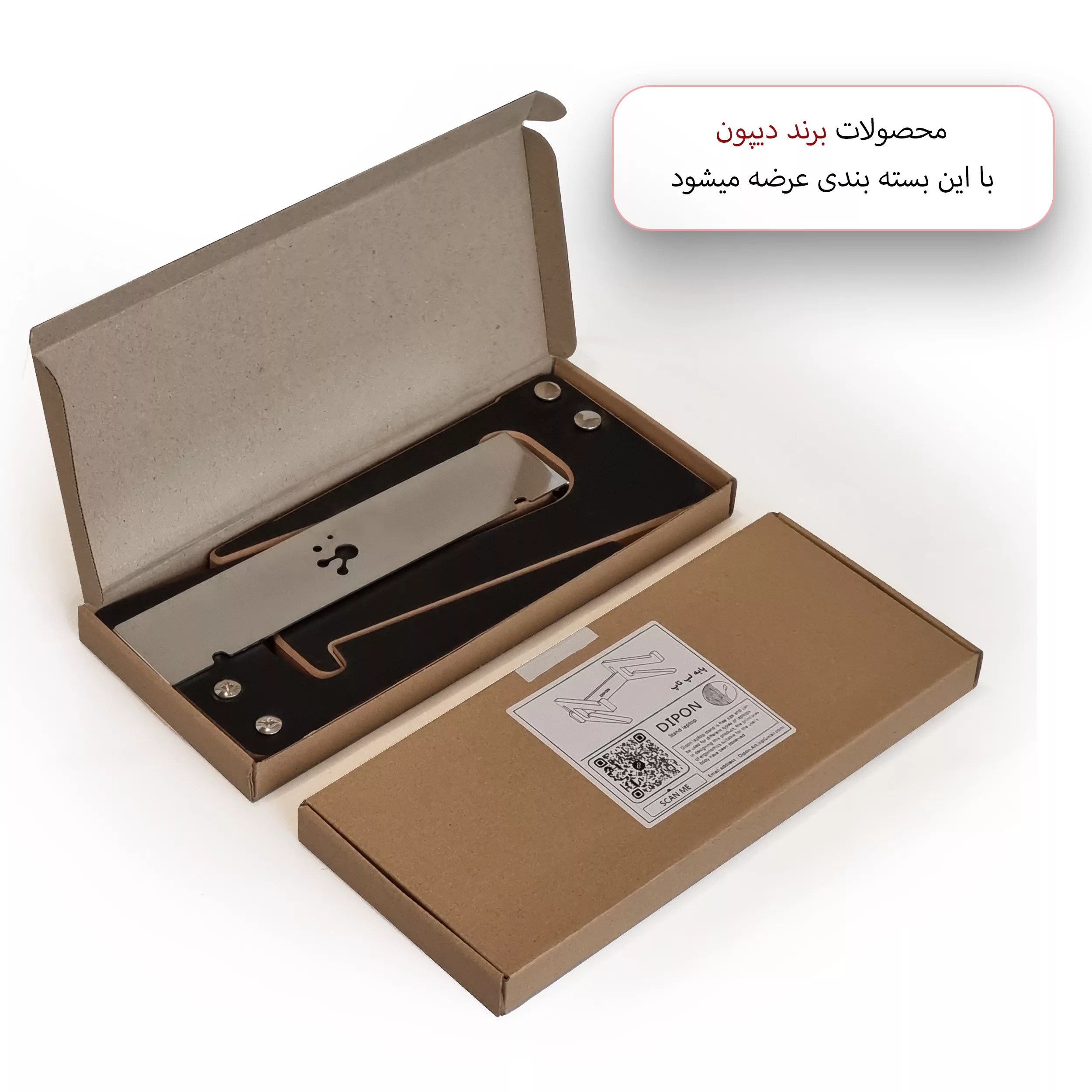 پایه نگهدارنده لپ تاپ دیپون مدل Dipon - A112(Steel)