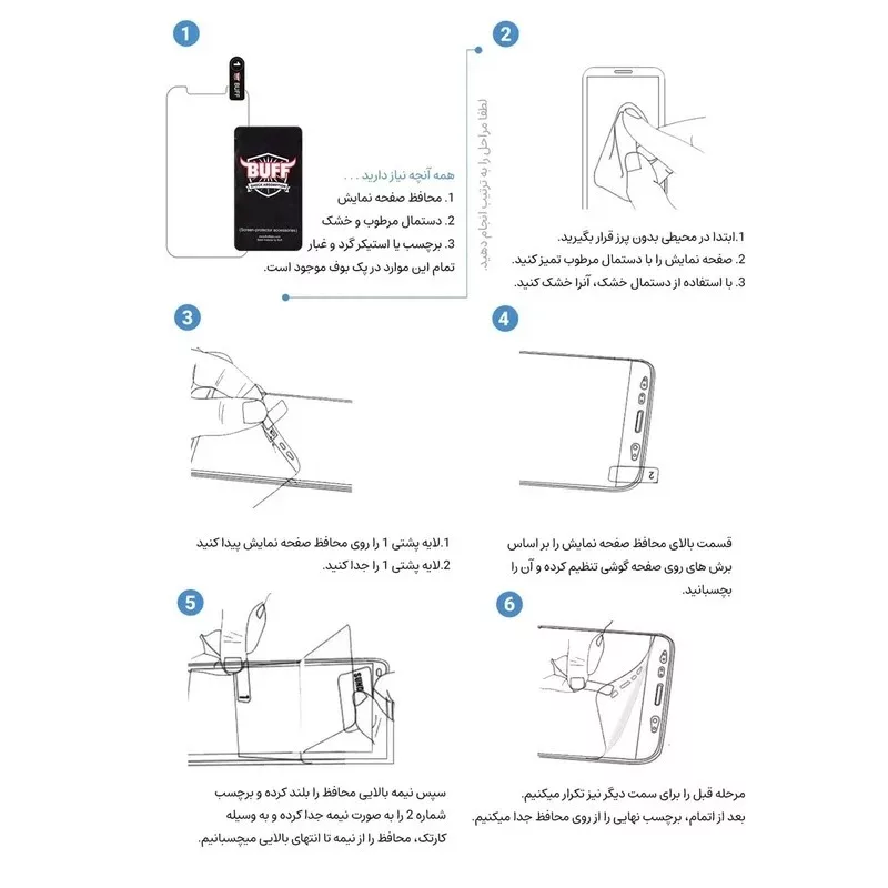 محافظ صفحه نمایش بوف مدل Hydrogel مناسب برای گوشی موبایل سامسونگ Galaxy Z Fold 7 به همراه محافظ پشت گوشی