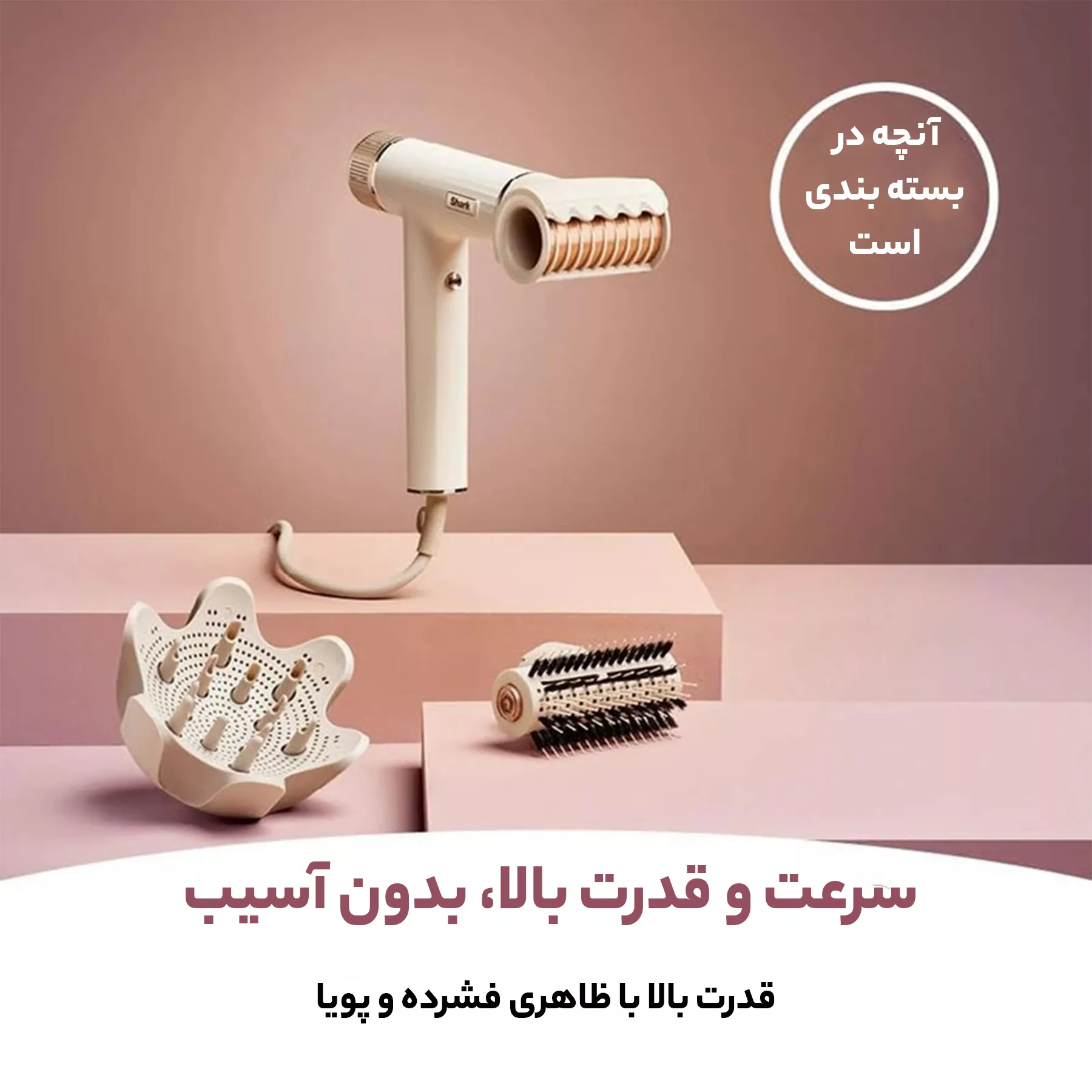 سشوار حرفه ای شارک مدل HD332