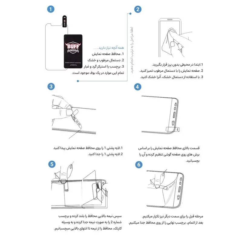 محافظ صفحه نمایش مات بوف مدل Hydrogel-Matte مناسب برای گوشی موبایل سامسونگ Galaxy Z Flip 7 به همراه محافظ پشت گوشی
