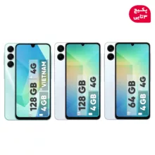 گوشی سامسونگ Galaxy A06 4G دو سیم کارت ظرفیت 64 گیگابایت و رم 4 گیگابایت به همراه گوشی سامسونگ Galaxy A06 4G دو سیم کارت ظرفیت 128 گیگابایت و رم 4 گیگابایت و گوشی سامسونگ Galaxy A16 4G دو سیم کارت ظرفیت 128 گیگابایت و رم 4 گیگابایت – ویتنام