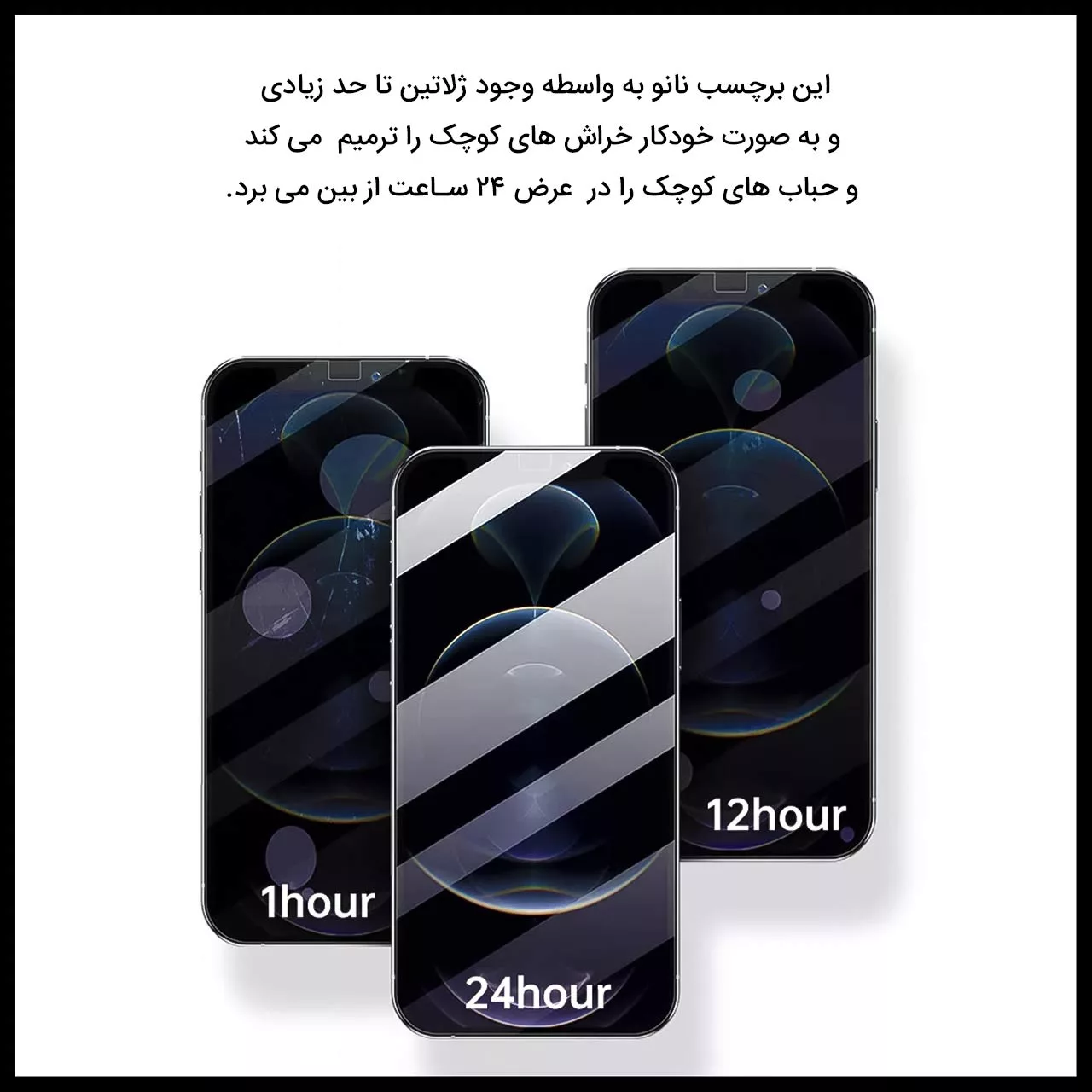محافظ صفحه نمایش هیدروژل راک اسپیس مدل Full مناسب برای گوشی موبایل اپل iPhone 11