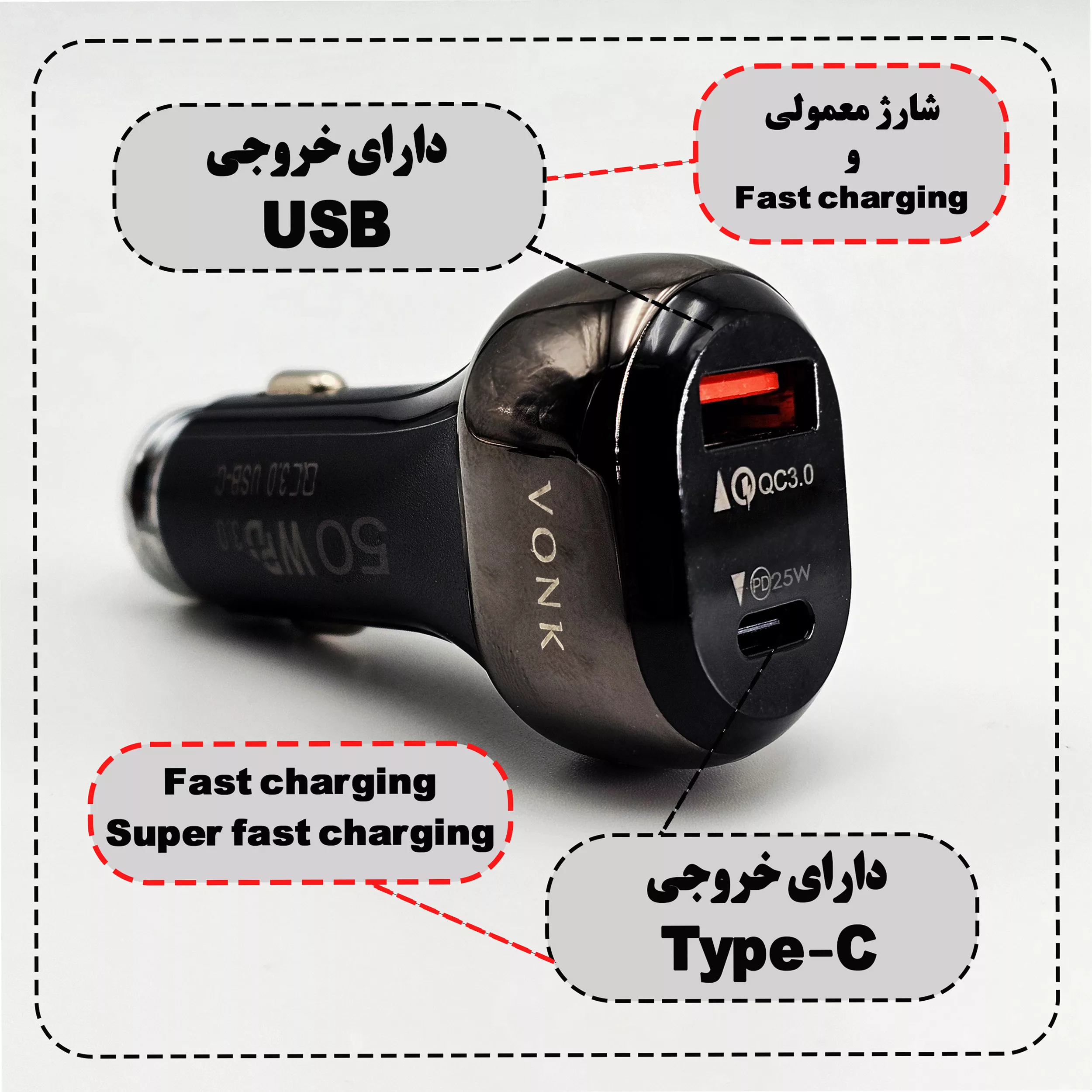 شارژر فندکی 50 وات وونک مدل VC50 به همراه کابل USB-C