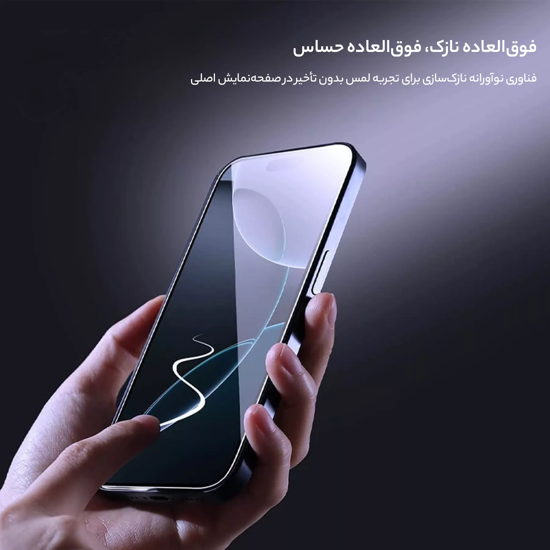 محافظ صفحه نمایش نیلکین مدل H Plus Pro مناسب برای گوشی موبایل اپل iPhone 16/15 به همراه کیت نصب آسان