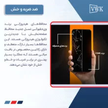 محافظ صفحه نمایش شفاف وی دبلیو کی مدل Tough مناسب برای گوشی موبایل شیائومی Poco C71 به همراه محافظ پشت گوشی