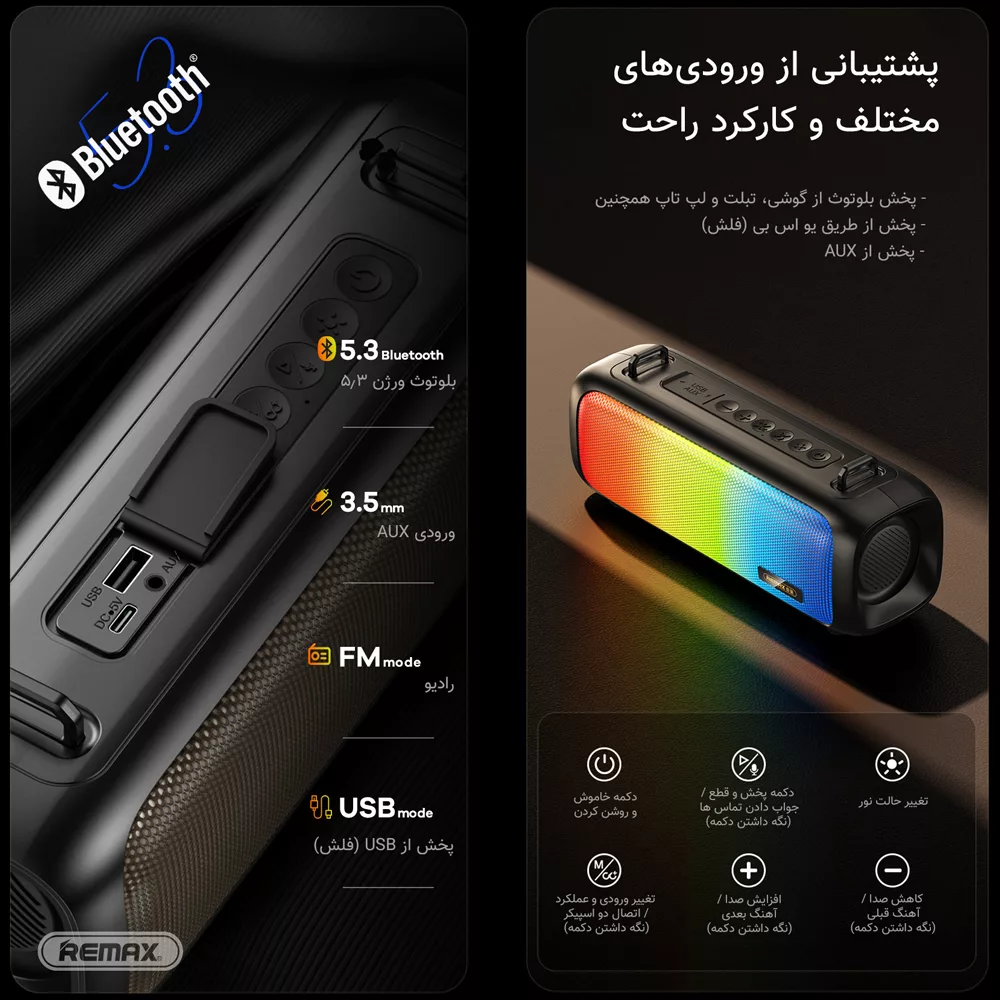 اسپیکر بلوتوثی قابل حمل ریمکس مدل RB-M67 New