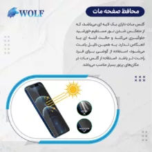 محافظ صفحه نمایش مات ولف مدل Tough مناسب برای گوشی موبایل سامسونگ  Galaxy S24 FEبه همراه محافظ پشت گوشی