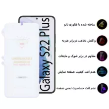 محافظ صفحه نمایش بوف مدل Hydrogel مناسب برای گوشی موبایل سامسونگ Galaxy S22 Plus
