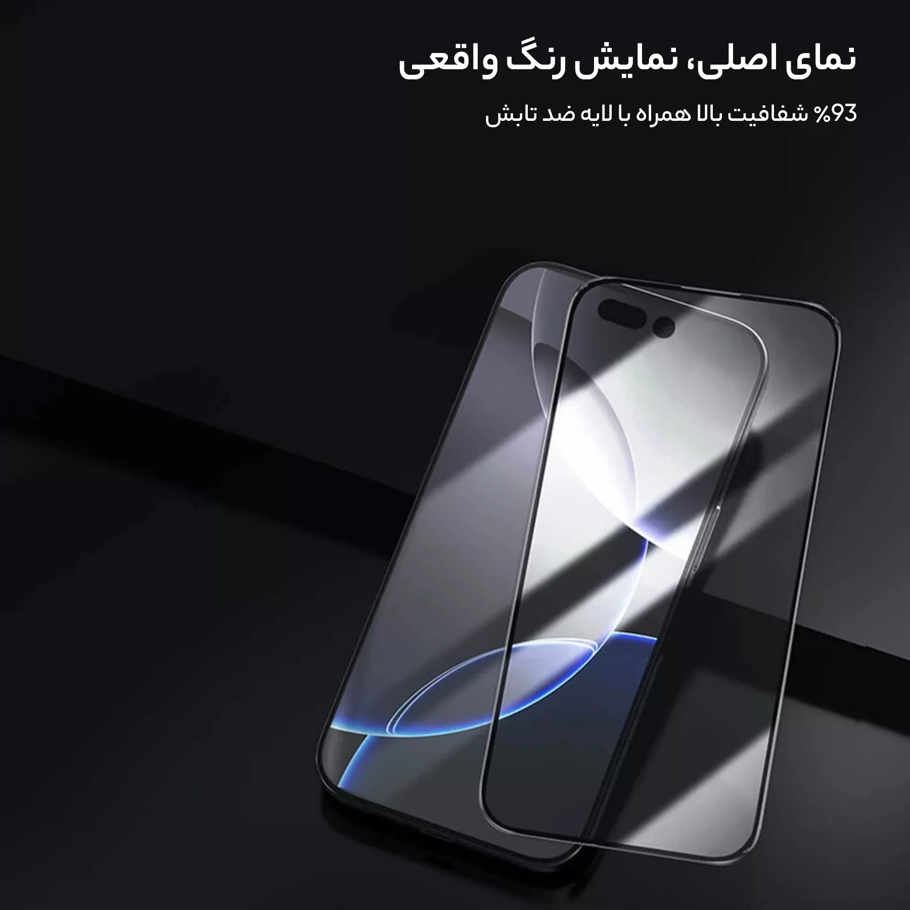 محافظ صفحه نمایش نیلکین مدل CP Plus Pro مناسب برای گوشی موبایل اپل iPhone 16 Pro max به همراه کیت نصب آسان