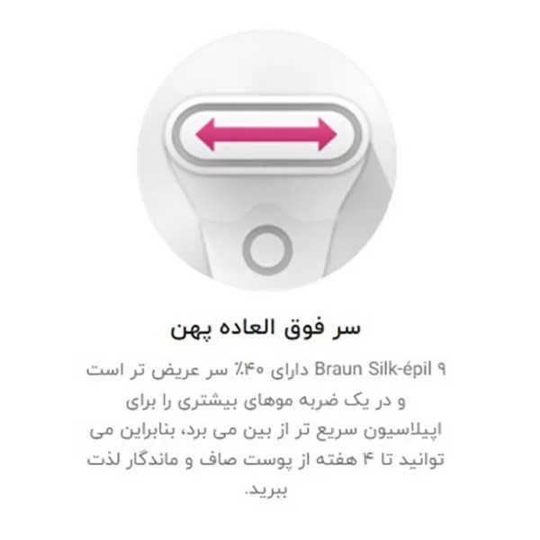 اپیلاتور براون مدل  Silk-epil 9 9-538 به همراه ماشین اصلاح صورت و اپیلاتور لایه بردار براون