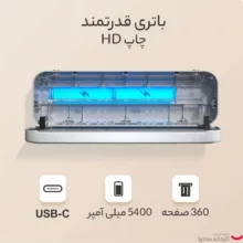 پرینتر لیبل زن پری پیج مدل Mini A4