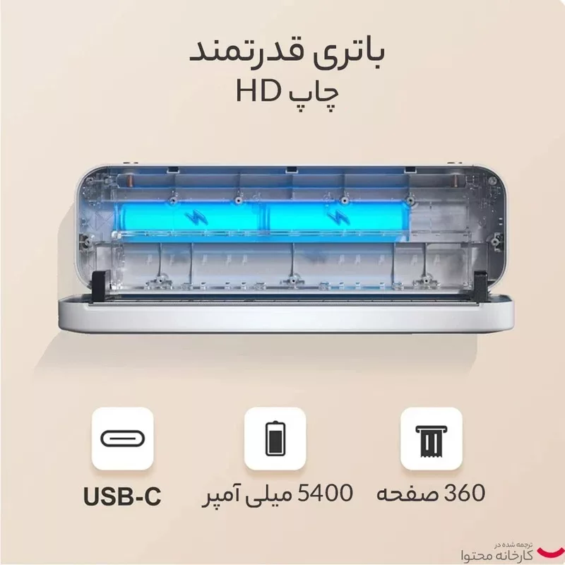 پرینتر لیبل زن پری پیج مدل Mini A4