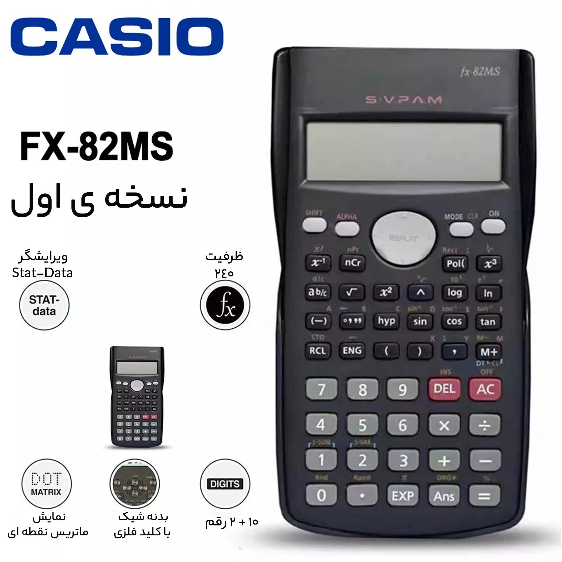 ماشین حساب کاسیو FX-82-MS