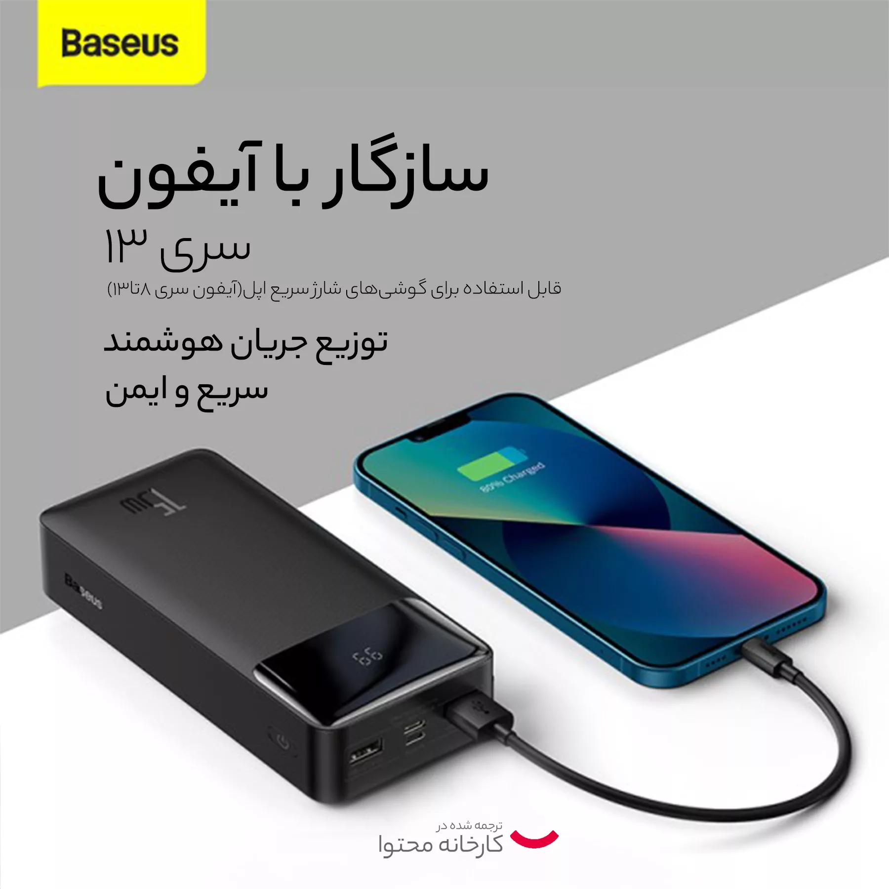 پاوربانک باسئوس مدل PD15W ظرفیت 30000 میلی آمپر ساعت