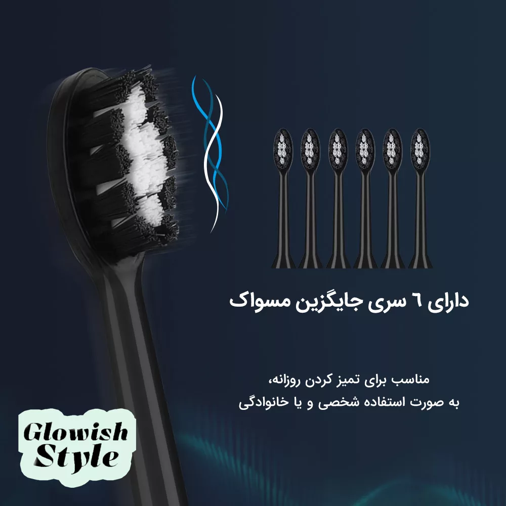 مسواک برقی گلویش استایل مدل 7in1