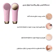 برس پاک سازی مدل ویبراتور سیلیکونی کد F-518