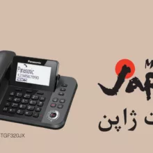 تلفن بیسیم پاناسونیک مدل KX-TGF320