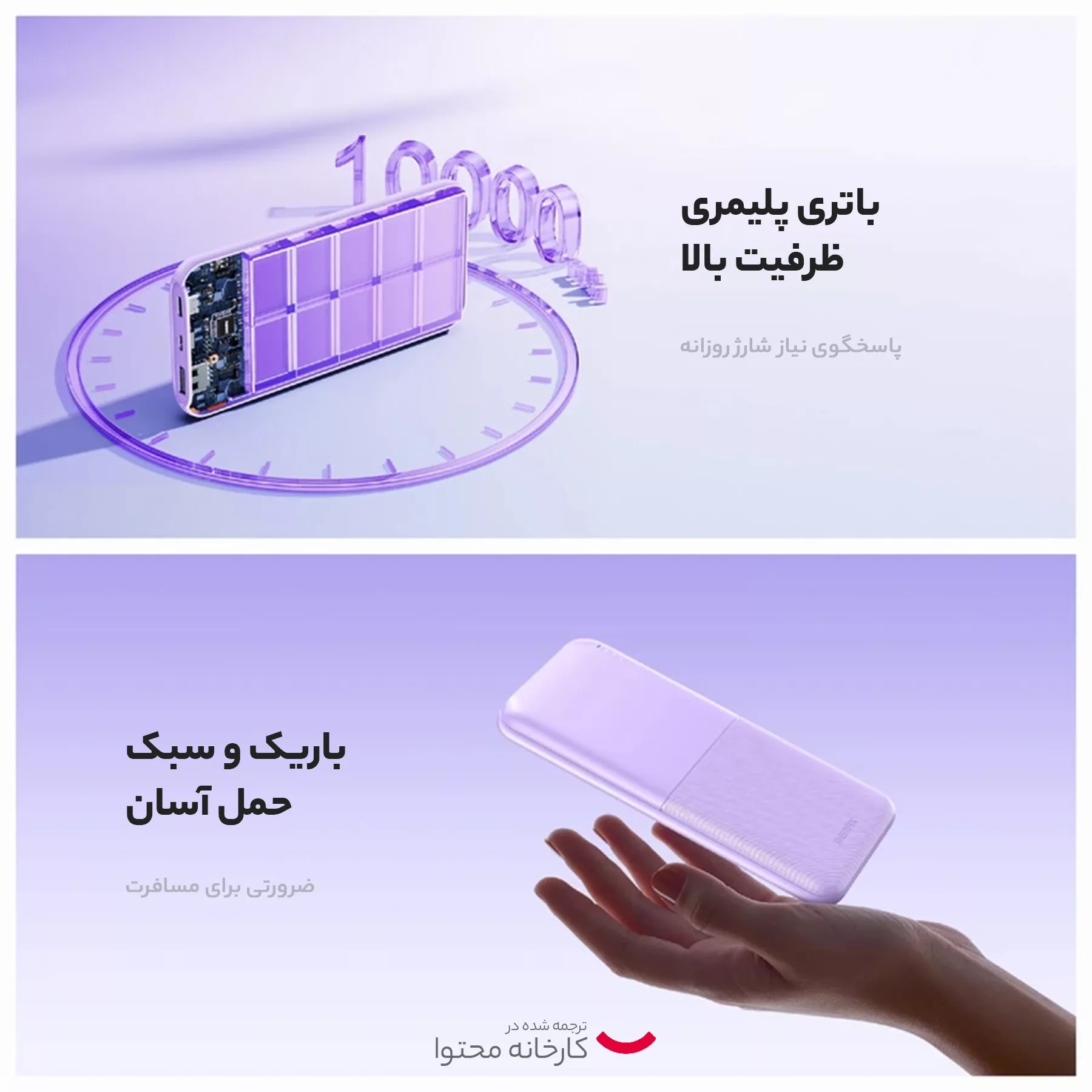 پاوربانک ریمکس مدل RPP-23 ظرفیت 10000 میلی آمپر ساعت