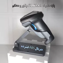 بارکد خوان سه بعدی فستر مدل وایرلس کد Ai-V4 به همراه پایه