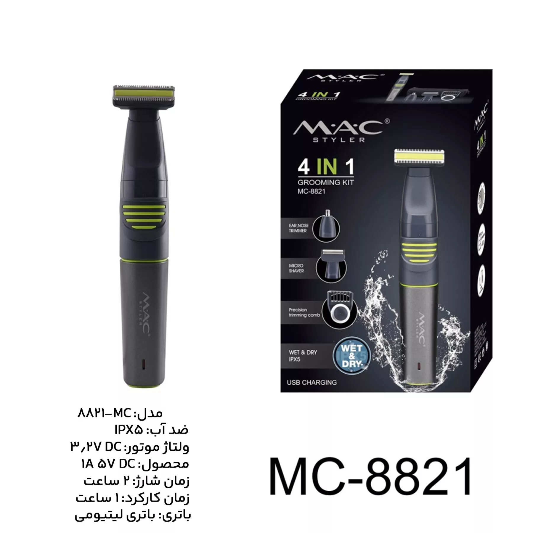 ماشین اصلاح موی صورت و بدن مک استایلر مدل MC-8821