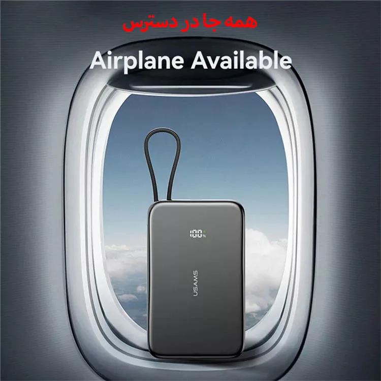 پاوربانک یوسمز مدل US-CD227-20W ظرفیت 5000 میلی آمپر ساعت به همراه کابل متصل USB-C