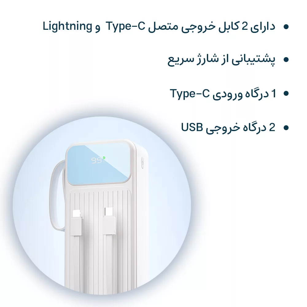 پاوربانک پی زد ایکس مدل V30 Fast Charge 22.5W Cabled ظرفیت 20000 میلی آمپر ساعت