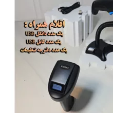 بارکد خوان سه بعدی فستر کد Ai-V4 مدل مانیتور دار