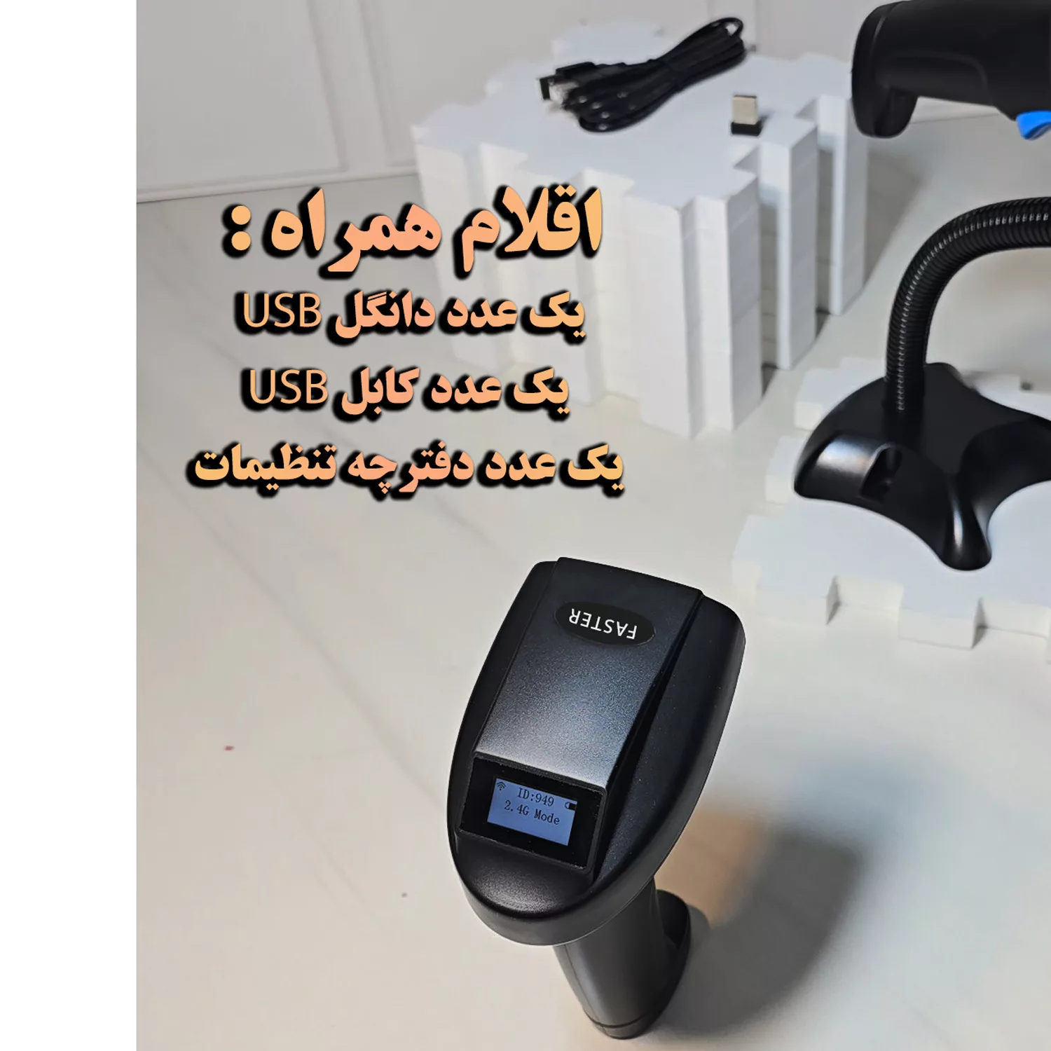 بارکد خوان سه بعدی فستر کد Ai-V4 مدل مانیتور دار