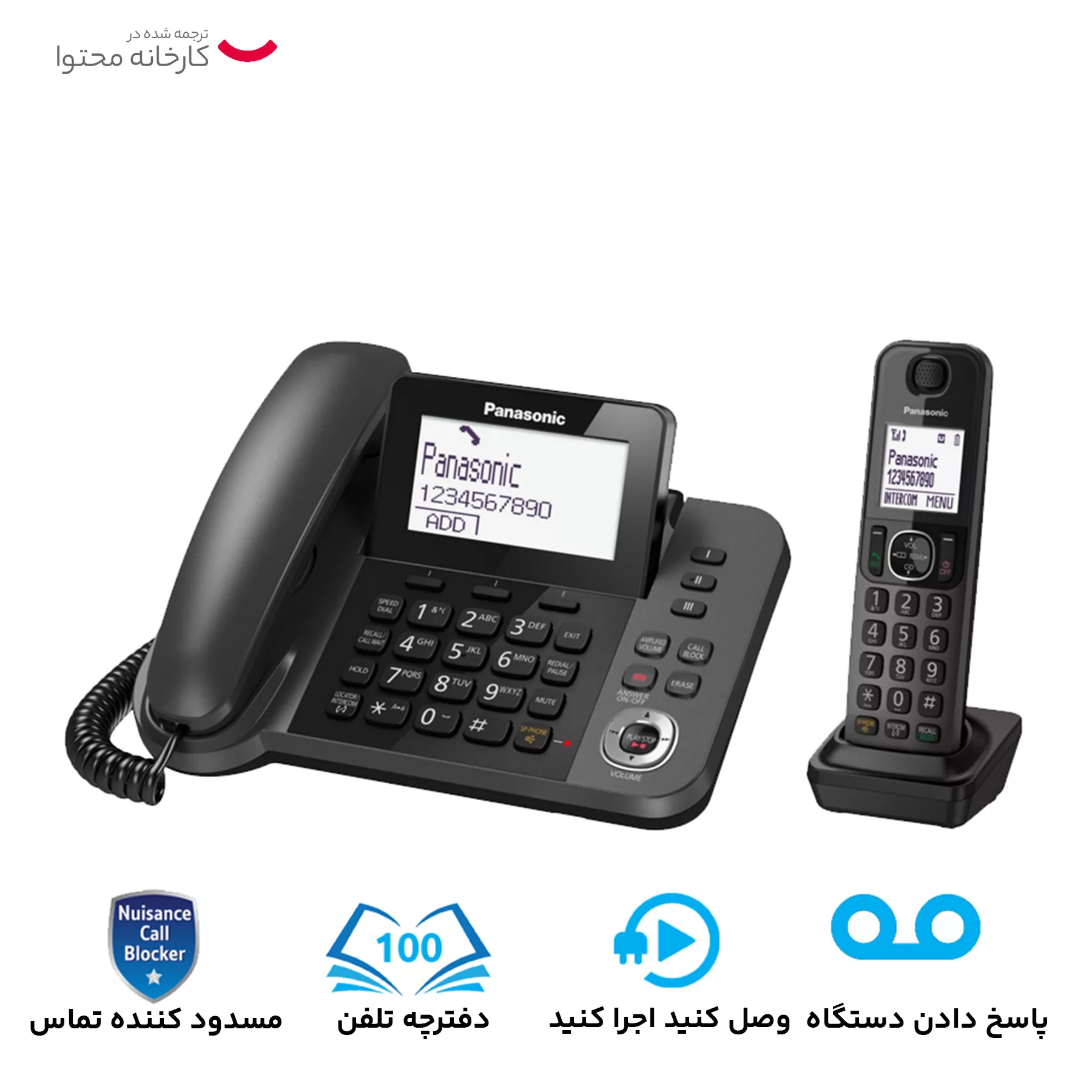 تلفن بیسیم پاناسونیک مدل KX-TGF320