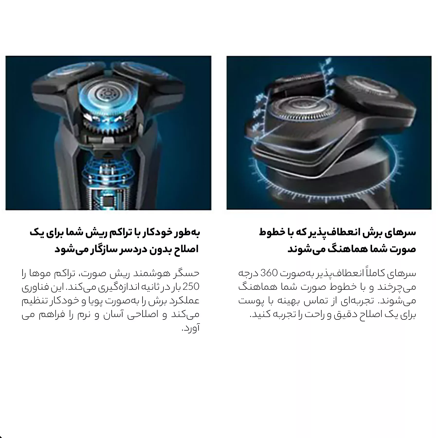 ماشین اصلاح موی صورت فیلیپس مدل Skin IQ