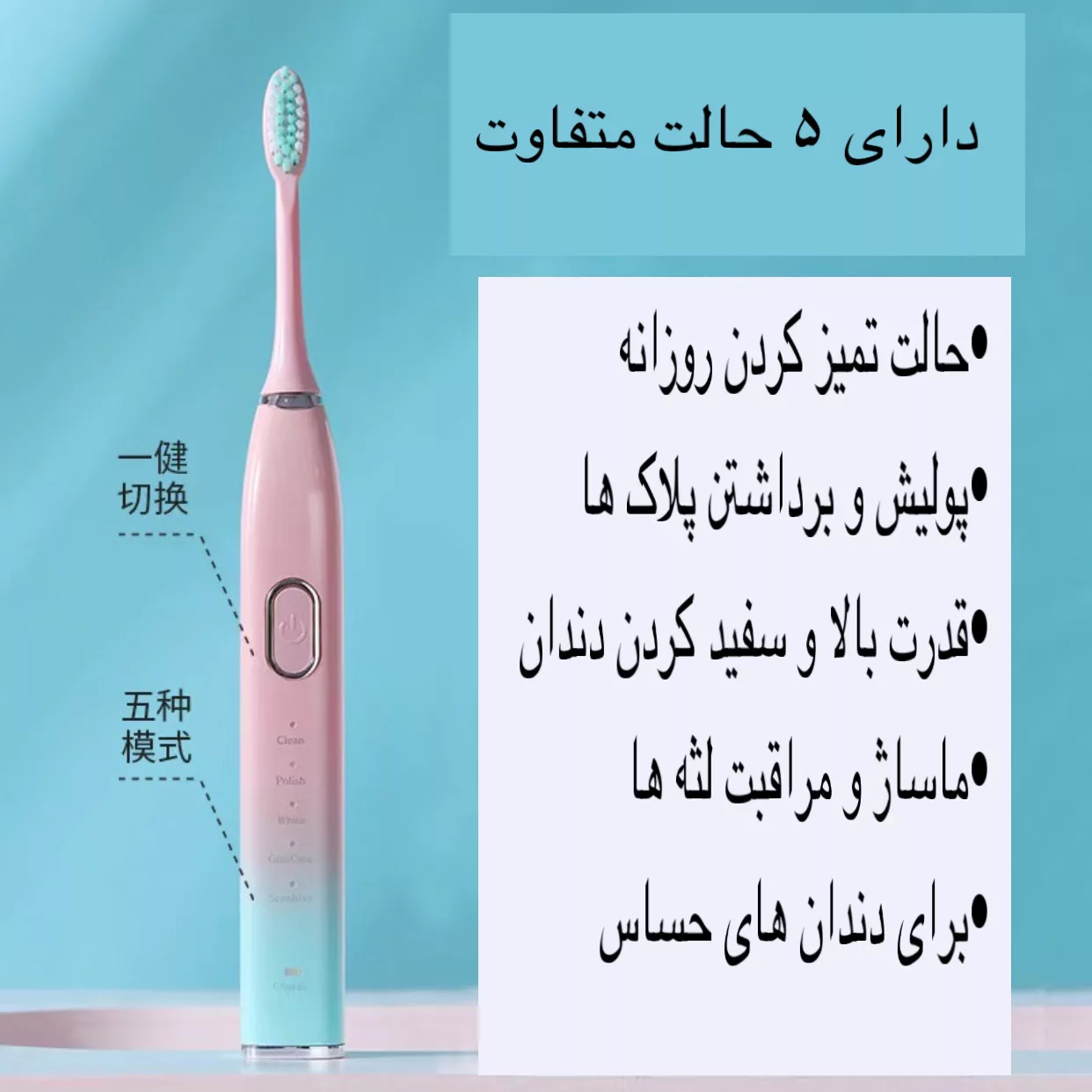 مسواک برقی مدل IPX7