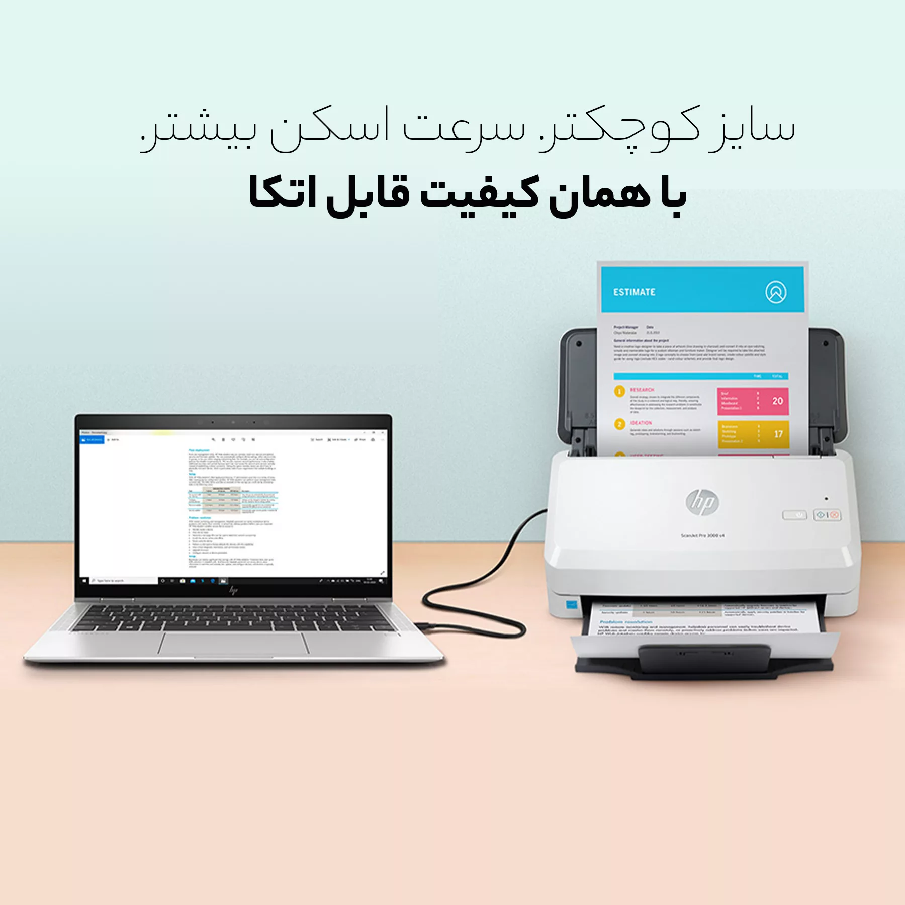 اسکنر اچپی مدل ScanJet Pro 3000 s4