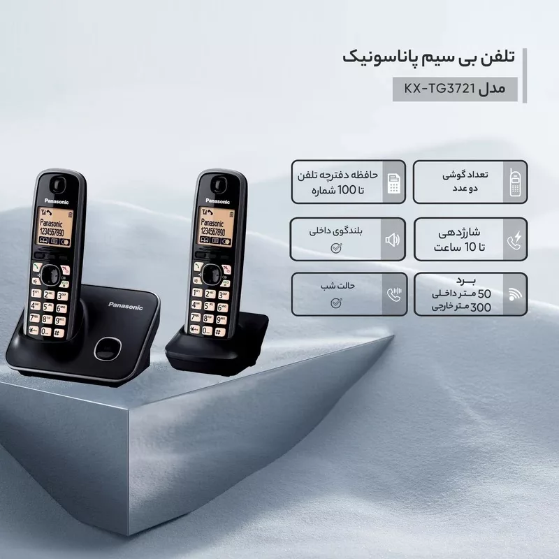 تلفن پاناسونیک مدل KX-TG3712SX