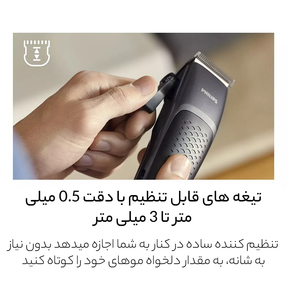 ماشین اصلاح سرو صورت فیلیپس مدل HC3100