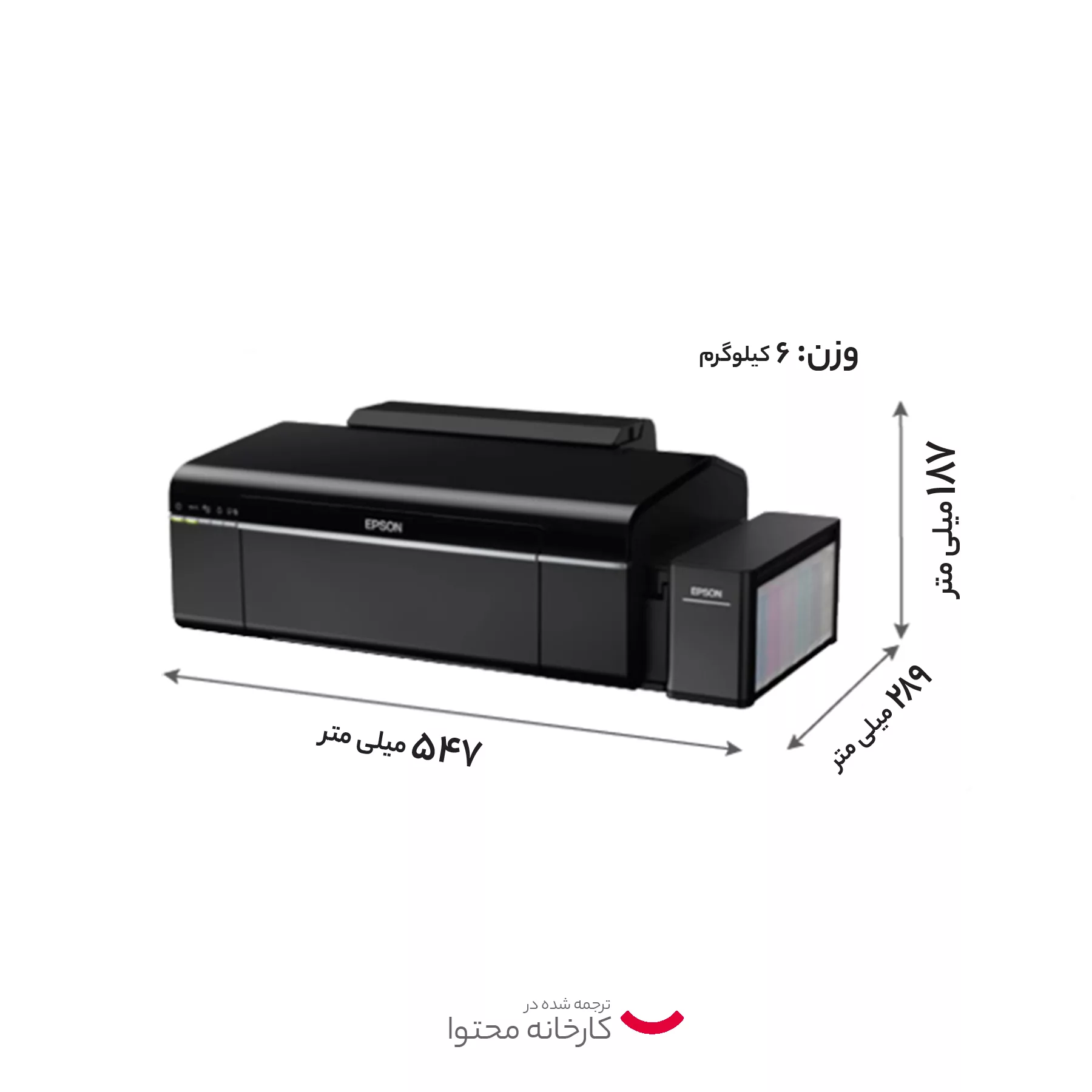 پرینتر جوهرافشان اپسون مدل L805