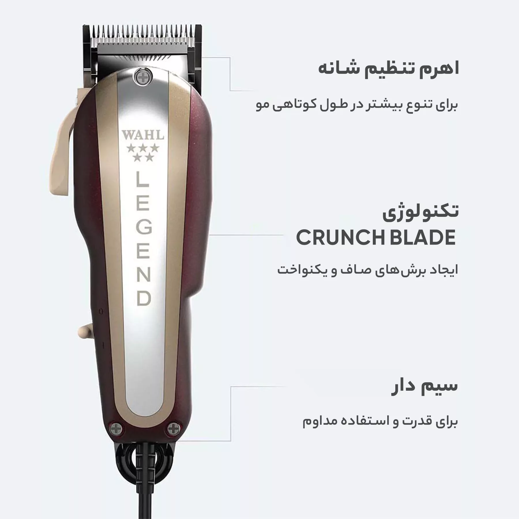 ماشین اصلاح موی سر و صورت وال پروفشنال مدل لجند