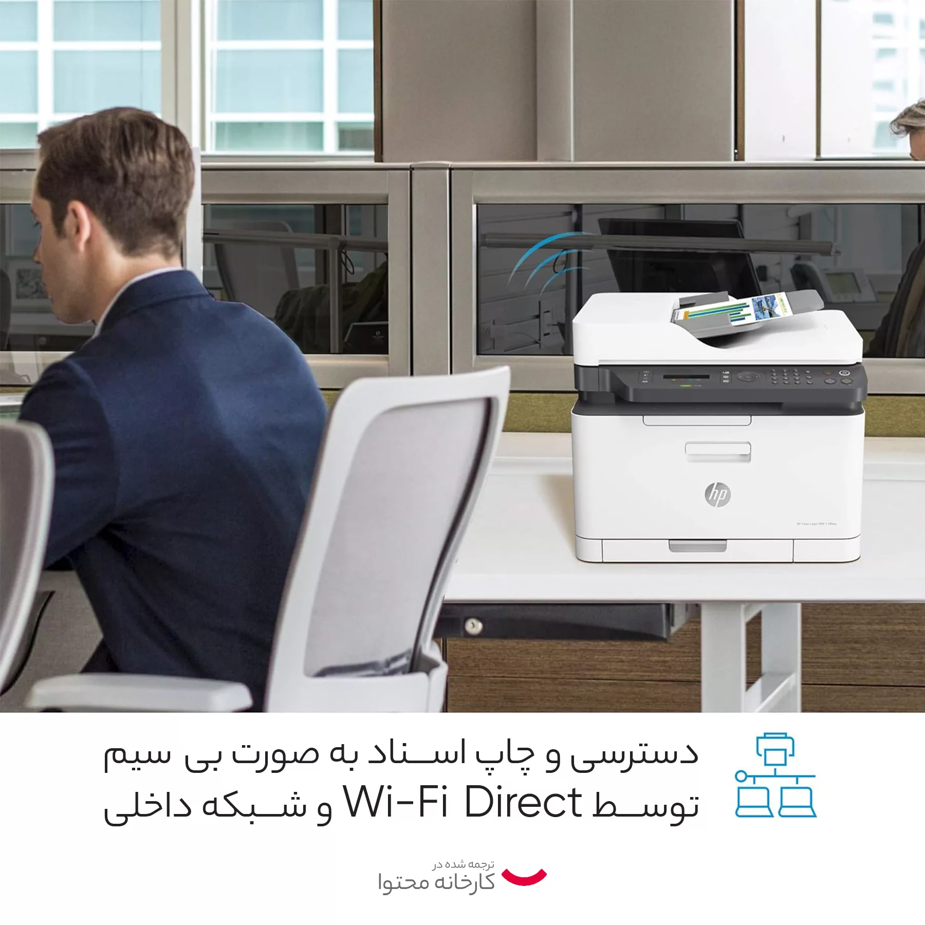پرینتر چند کاره لیزری اچ پی مدل Color Laser MFP 179fnw